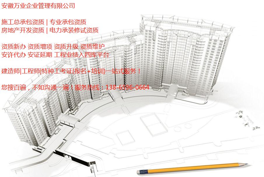 合肥建筑資質(zhì)新辦，常見問題匯總